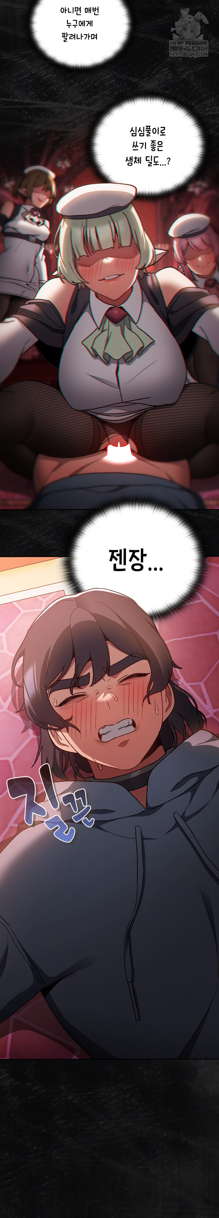 Save the World by Hitting It Raw Chapter 16 - Page 3