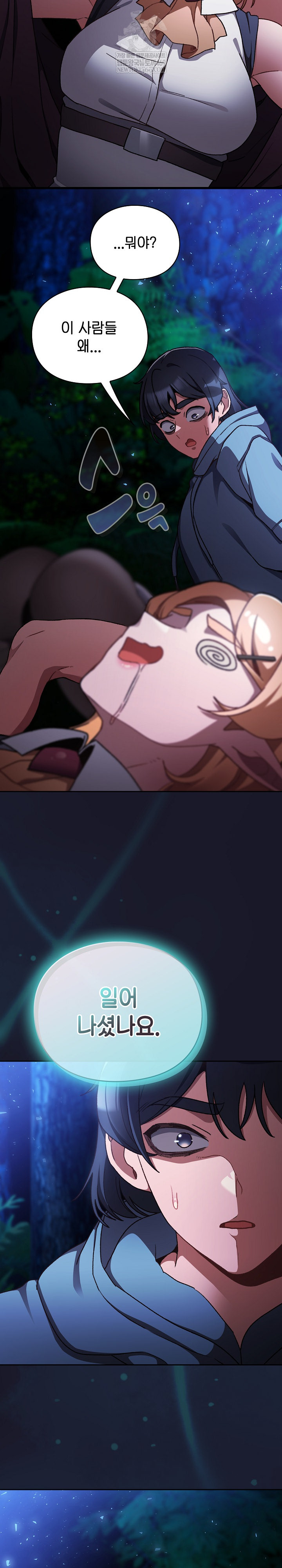 Save the World by Hitting It Raw Chapter 16 - Page 5