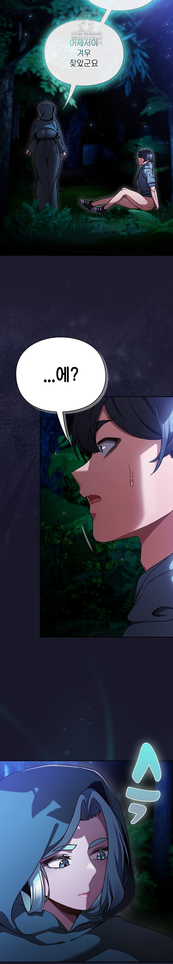 Save the World by Hitting It Raw Chapter 16 - Page 7