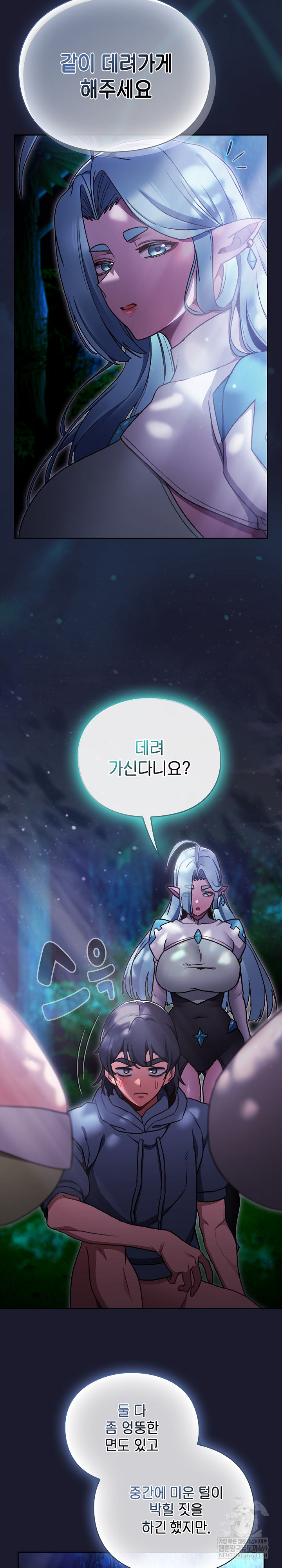 Save the World by Hitting It Raw Chapter 17 - Page 23