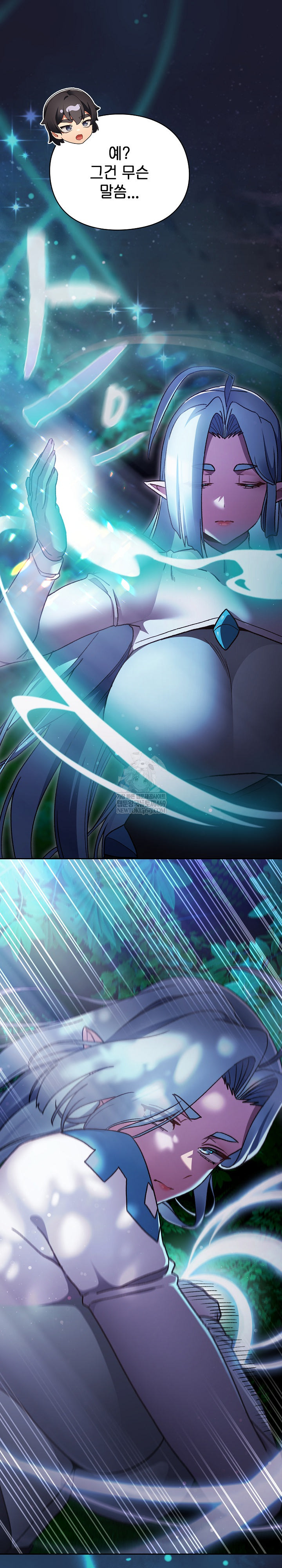 Save the World by Hitting It Raw Chapter 17 - Page 27