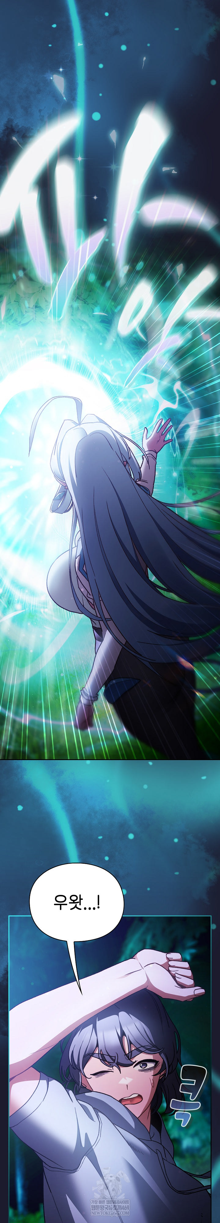 Save the World by Hitting It Raw Chapter 17 - Page 28