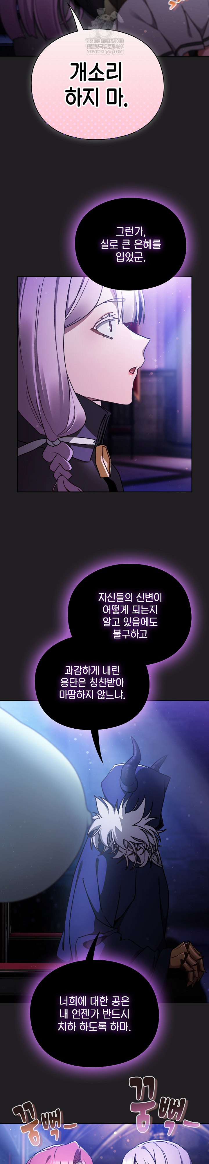 Save the World by Hitting It Raw Chapter 18 - Page 16