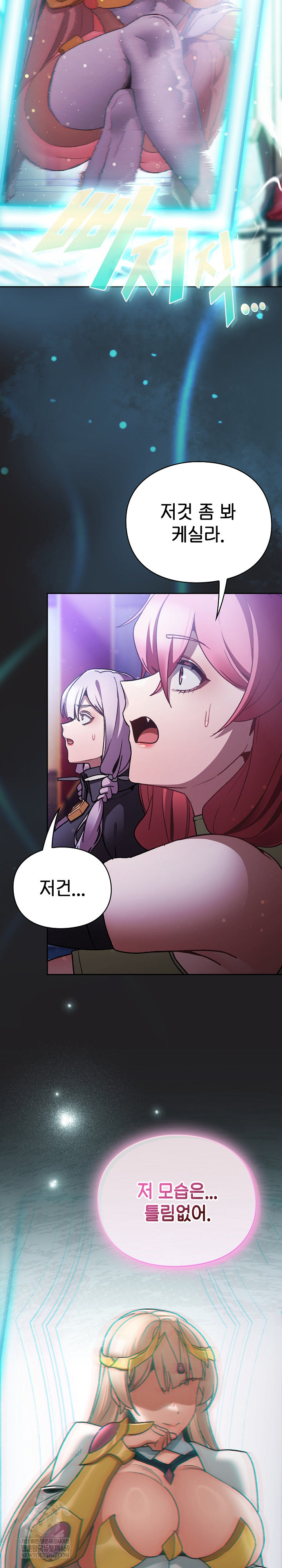 Save the World by Hitting It Raw Chapter 18 - Page 21