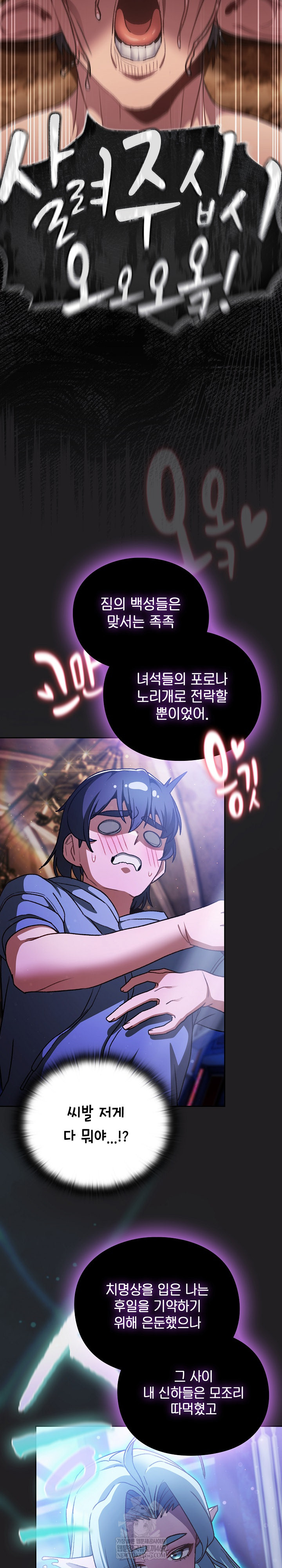 Save the World by Hitting It Raw Chapter 18 - Page 25