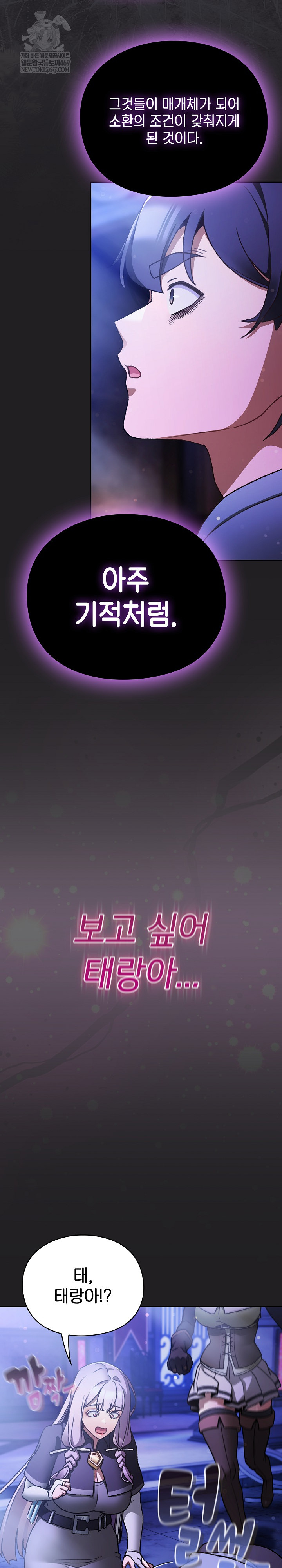 Save the World by Hitting It Raw Chapter 18 - Page 28