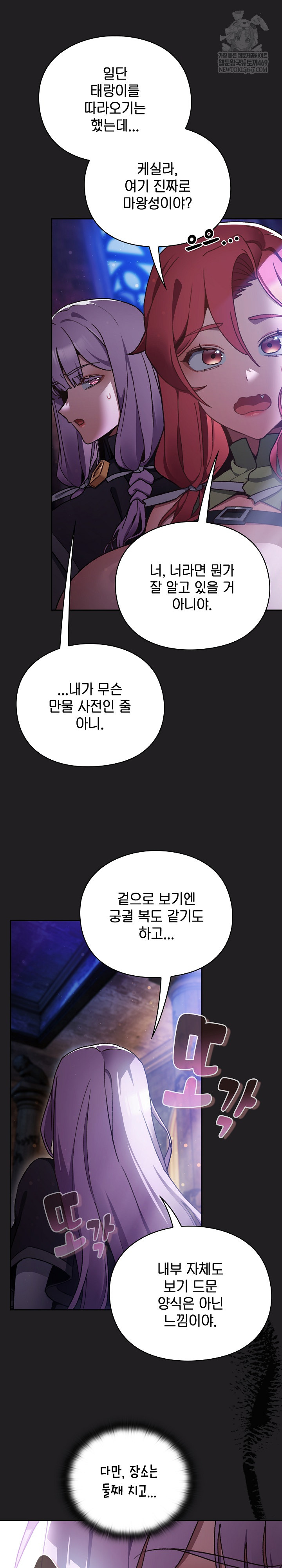 Save the World by Hitting It Raw Chapter 18 - Page 4