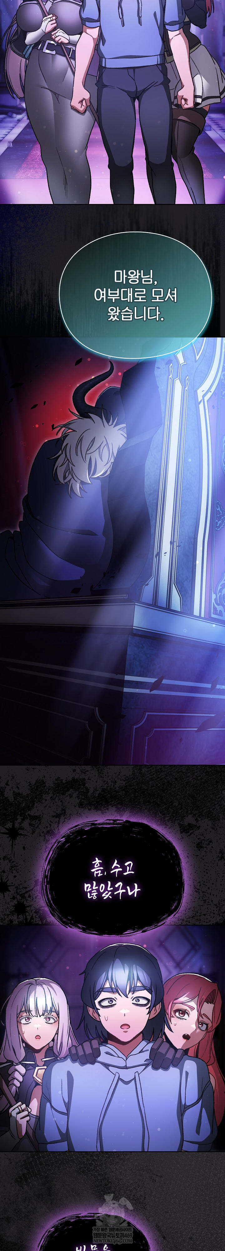 Save the World by Hitting It Raw Chapter 18 - Page 8