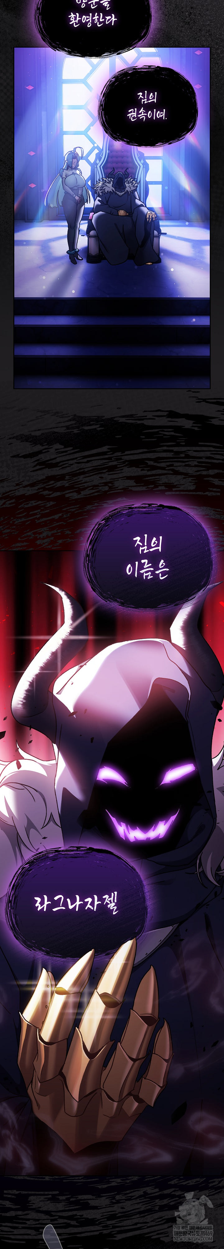 Save the World by Hitting It Raw Chapter 18 - Page 9