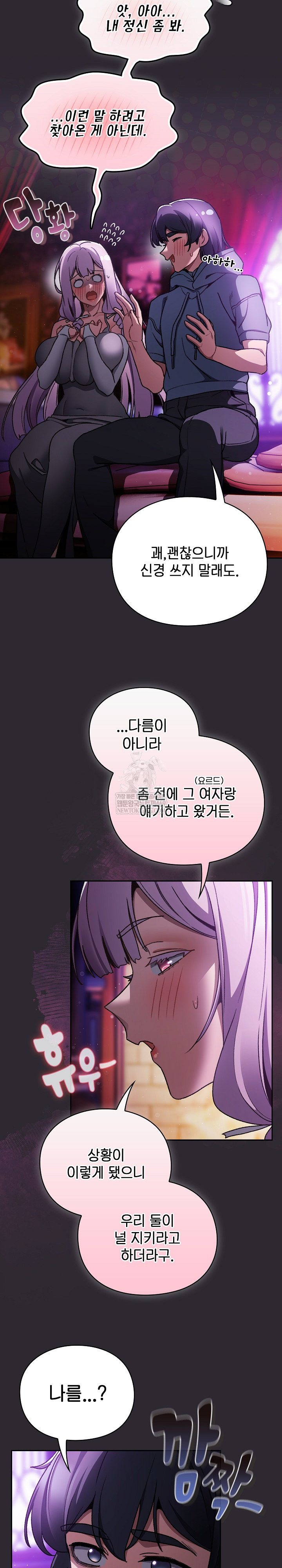 Save the World by Hitting It Raw Chapter 19 - Page 21