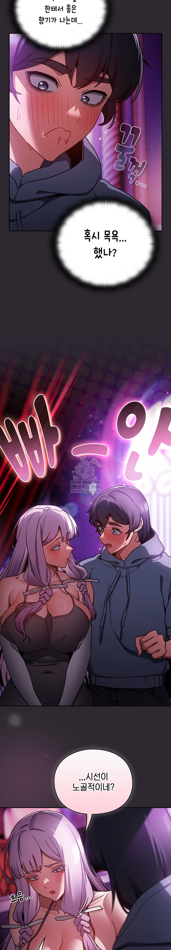 Save the World by Hitting It Raw Chapter 19 - Page 26