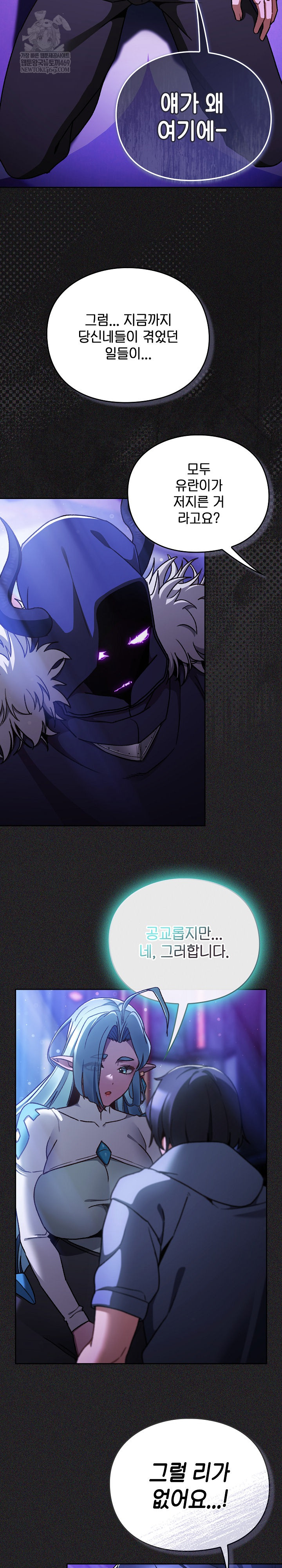 Save the World by Hitting It Raw Chapter 19 - Page 5