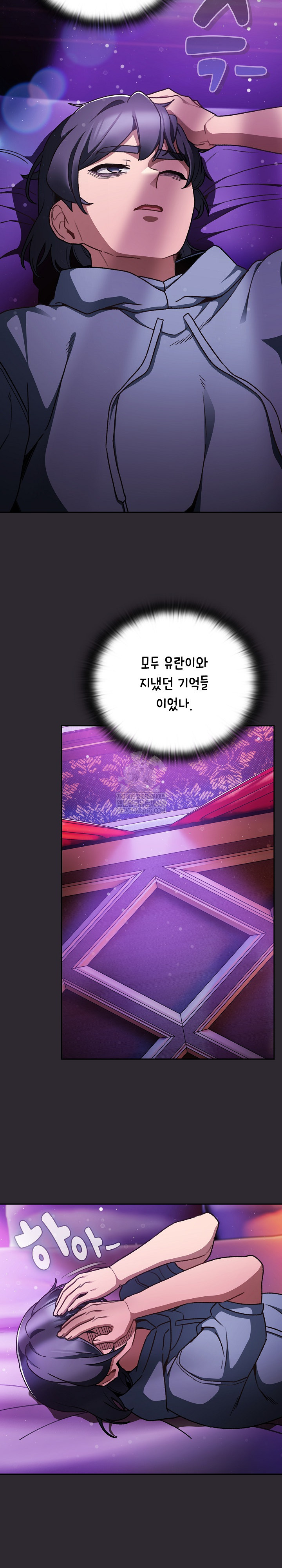 Save the World by Hitting It Raw Chapter 19 - Page 9