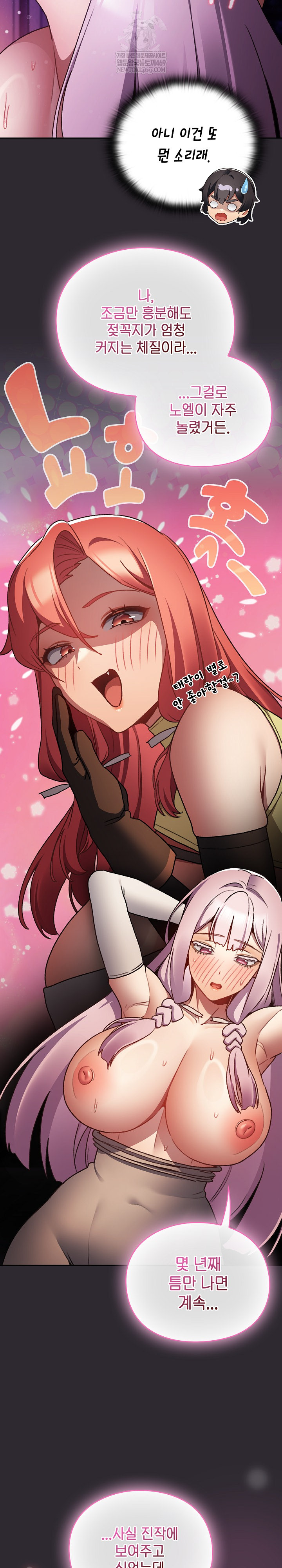 Save the World by Hitting It Raw Chapter 20 - Page 14