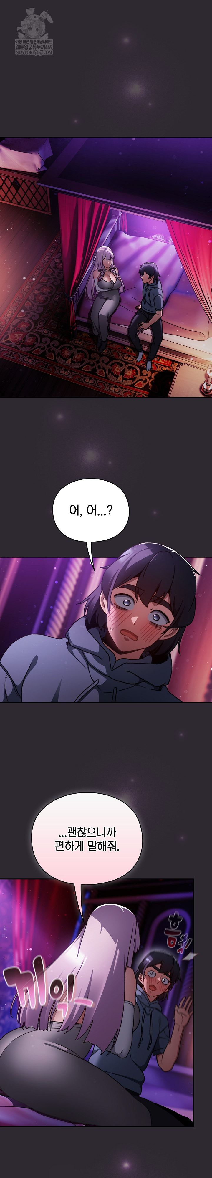 Save the World by Hitting It Raw Chapter 20 - Page 2