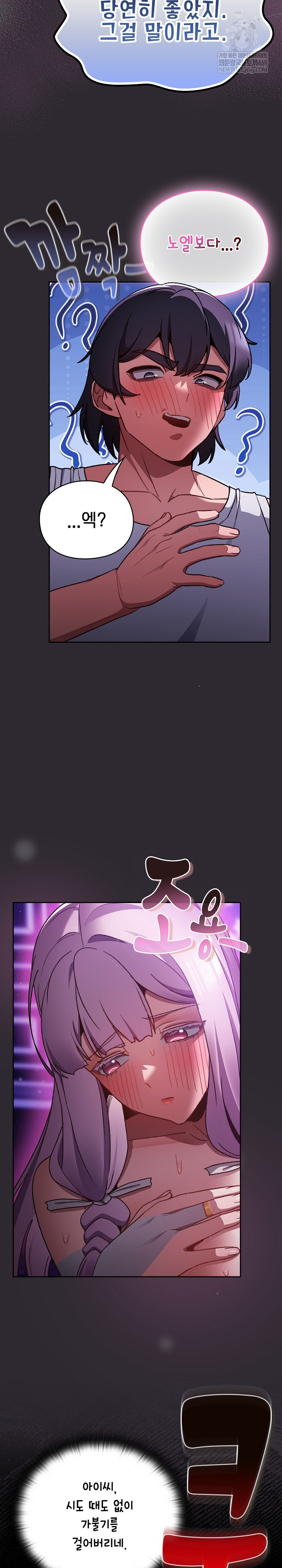 Save the World by Hitting It Raw Chapter 20 - Page 24