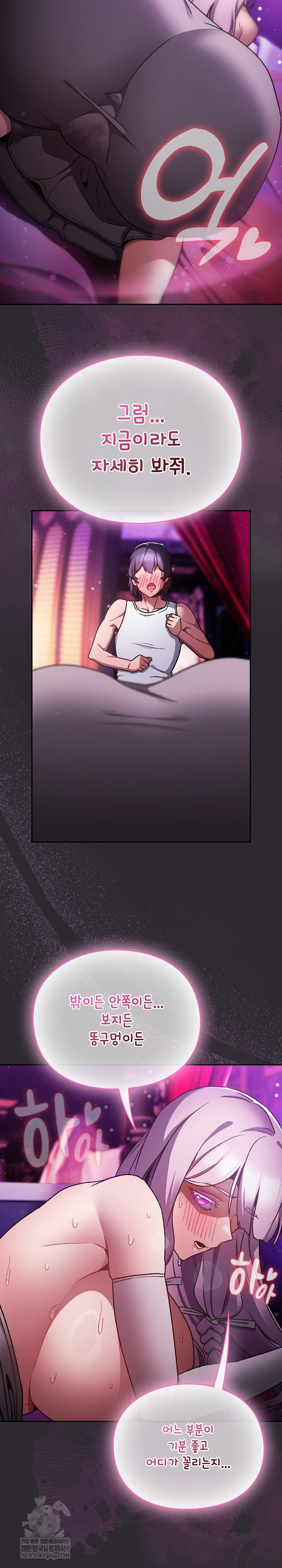 Save the World by Hitting It Raw Chapter 20 - Page 28