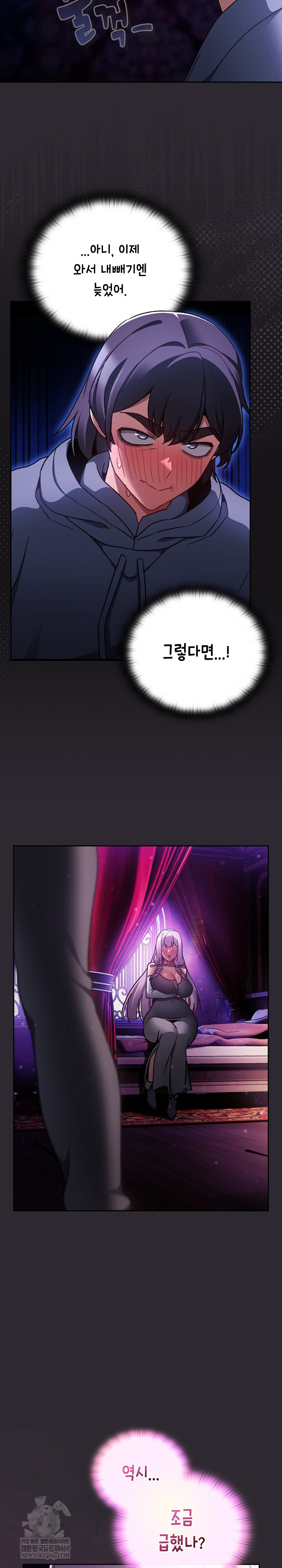 Save the World by Hitting It Raw Chapter 20 - Page 7