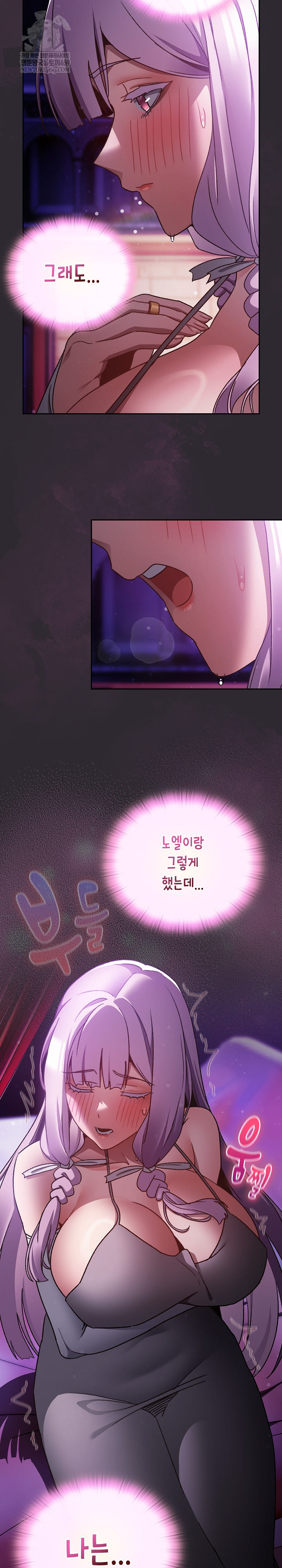 Save the World by Hitting It Raw Chapter 20 - Page 8