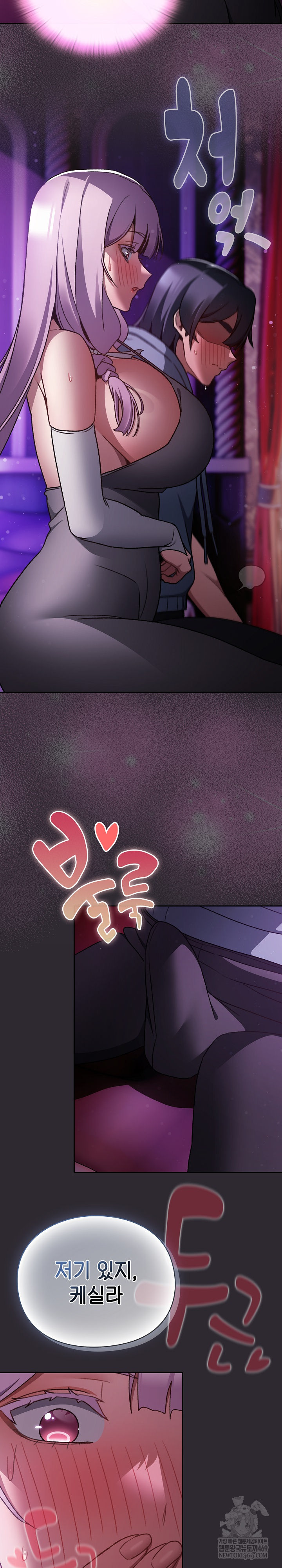 Save the World by Hitting It Raw Chapter 20 - Page 9