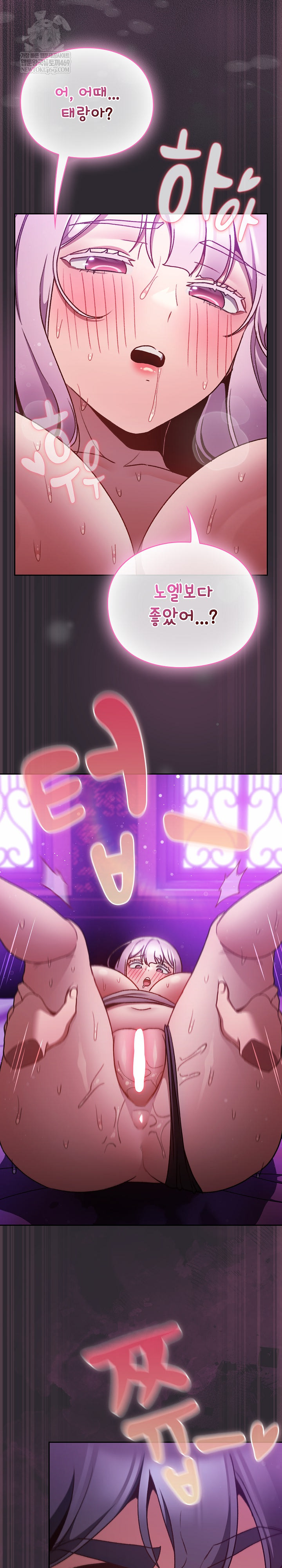 Save the World by Hitting It Raw Chapter 21 - Page 15