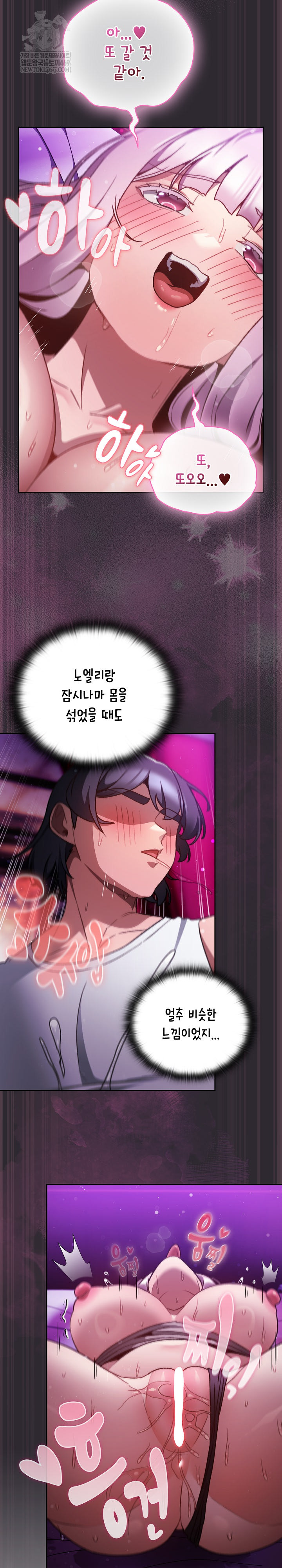 Save the World by Hitting It Raw Chapter 21 - Page 18