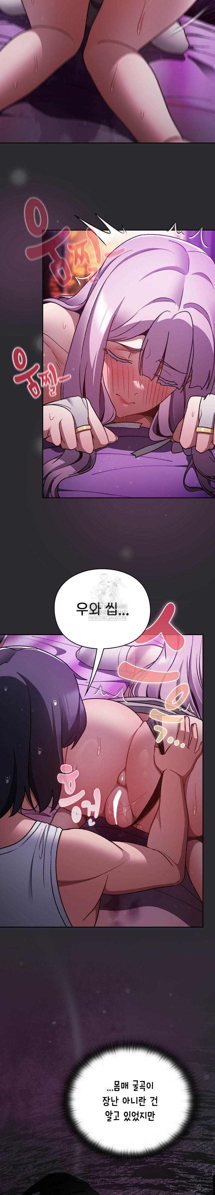 Save the World by Hitting It Raw Chapter 21 - Page 5