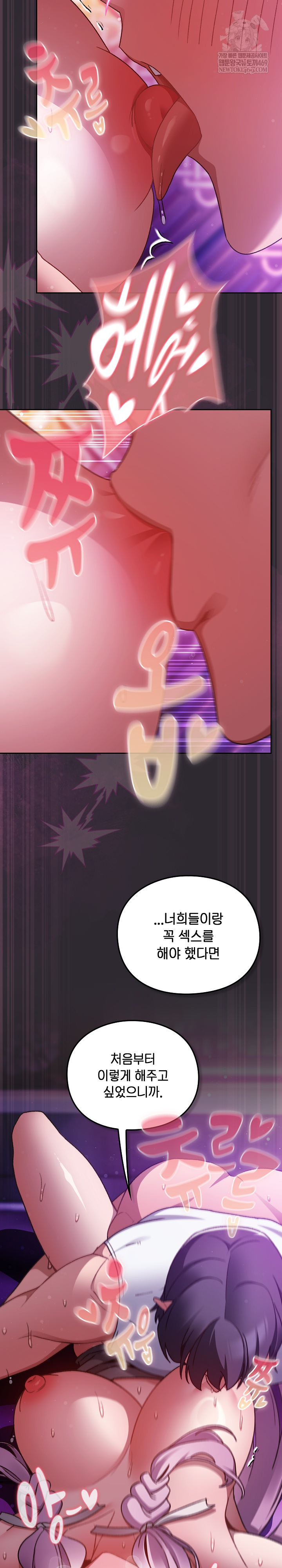 Save the World by Hitting It Raw Chapter 22 - Page 13