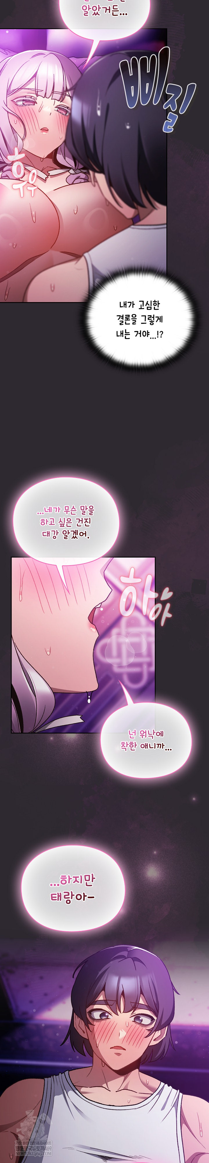 Save the World by Hitting It Raw Chapter 22 - Page 20