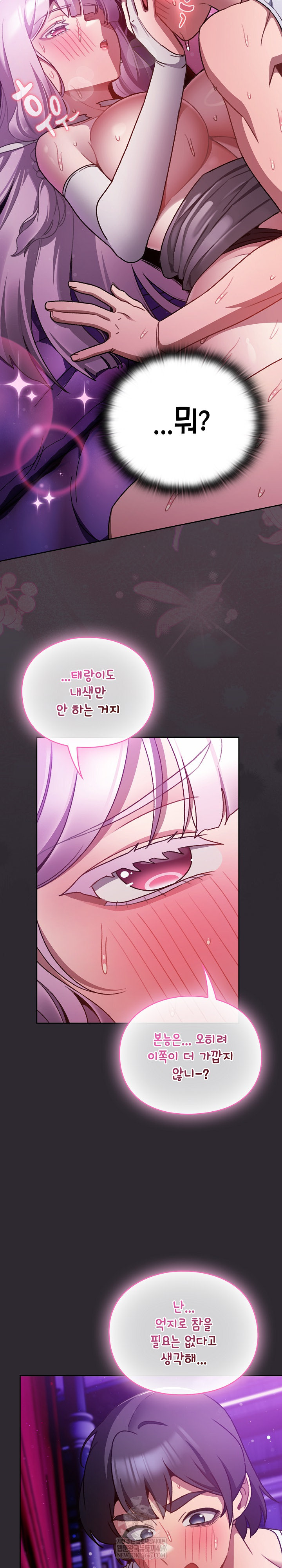 Save the World by Hitting It Raw Chapter 22 - Page 23