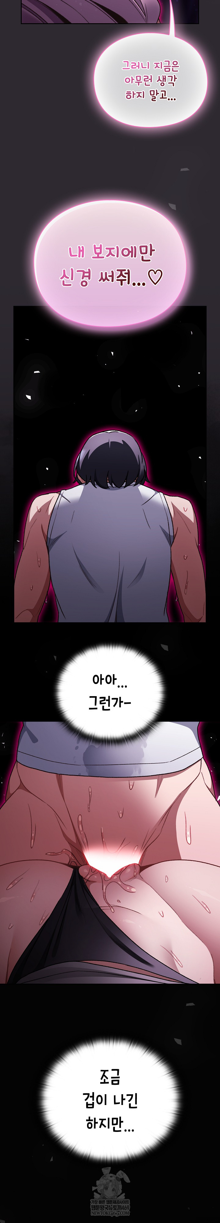 Save the World by Hitting It Raw Chapter 22 - Page 26