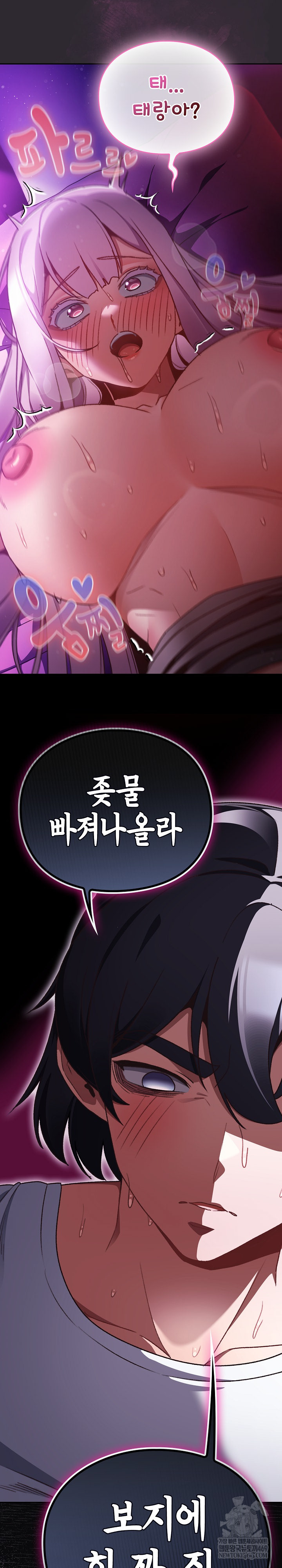 Save the World by Hitting It Raw Chapter 22 - Page 31