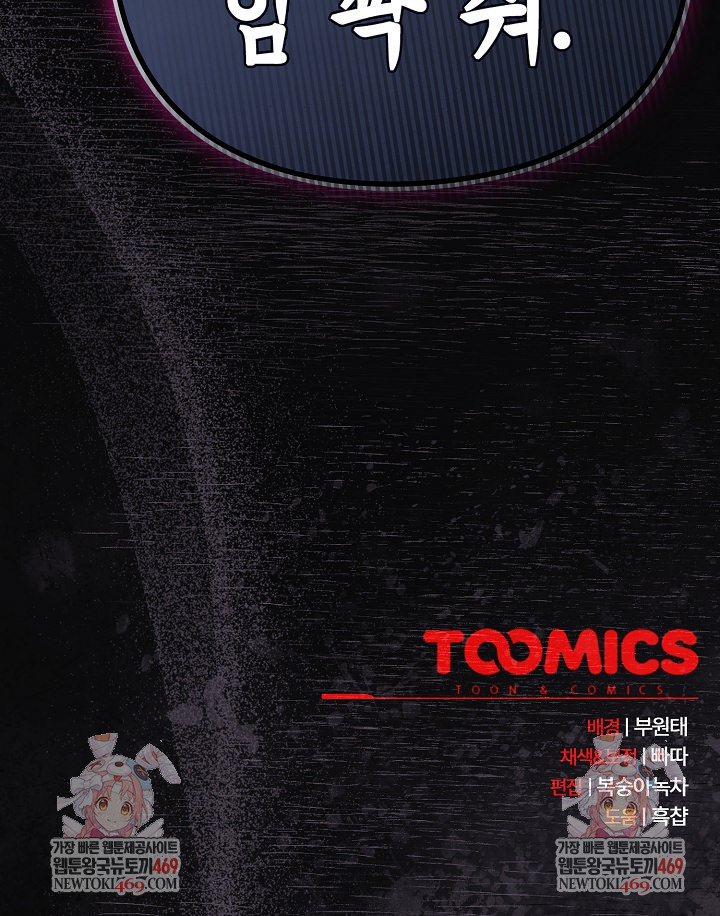 Save the World by Hitting It Raw Chapter 22 - Page 32