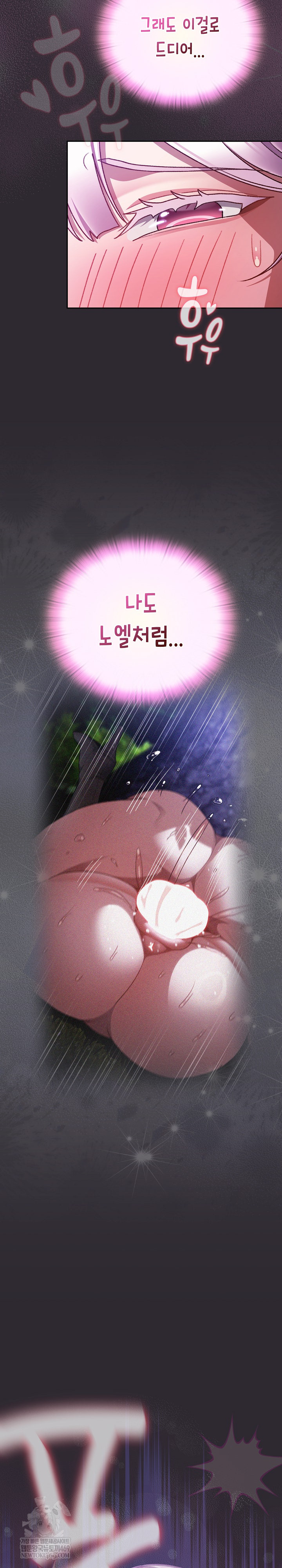 Save the World by Hitting It Raw Chapter 22 - Page 4