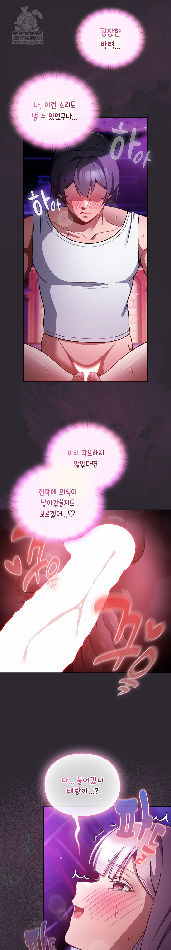 Save the World by Hitting It Raw Chapter 22 - Page 7