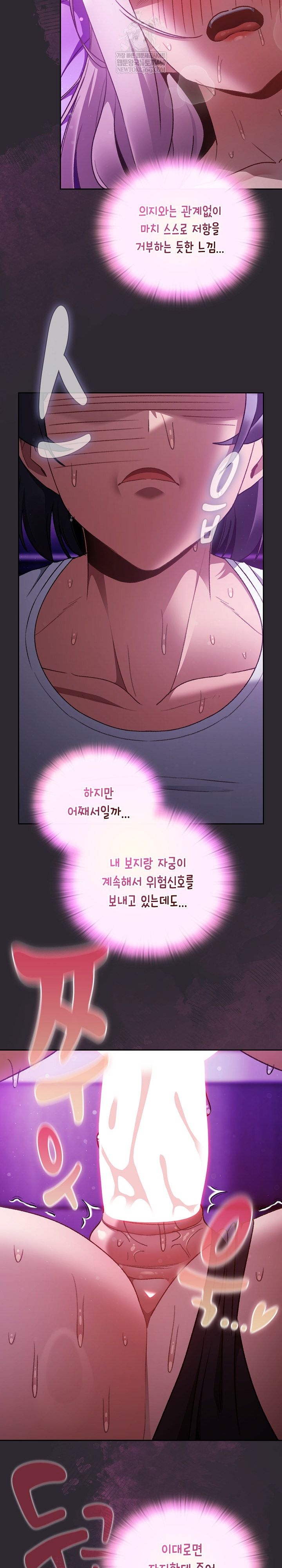 Save the World by Hitting It Raw Chapter 23 - Page 15