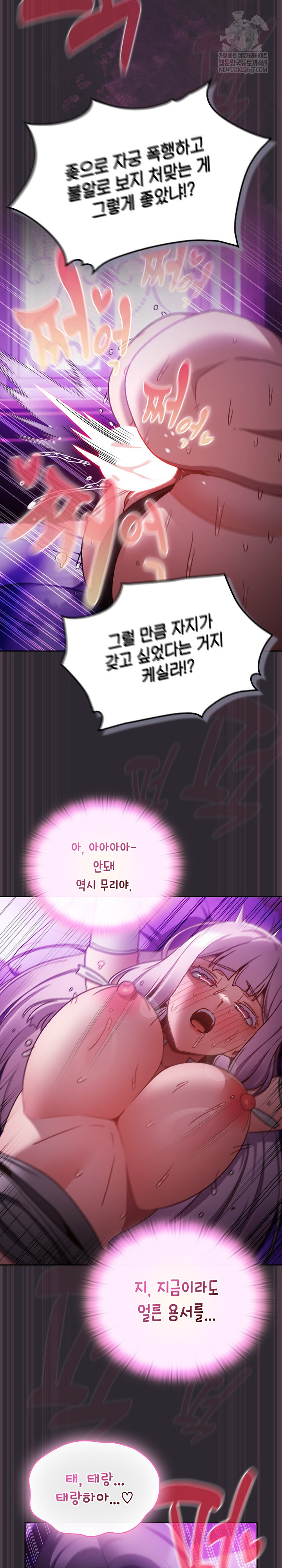 Save the World by Hitting It Raw Chapter 23 - Page 18