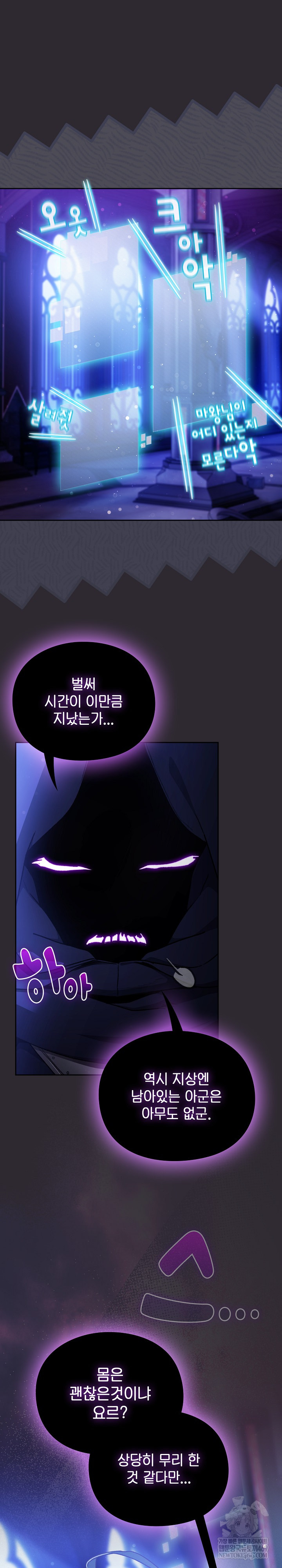 Save the World by Hitting It Raw Chapter 23 - Page 2