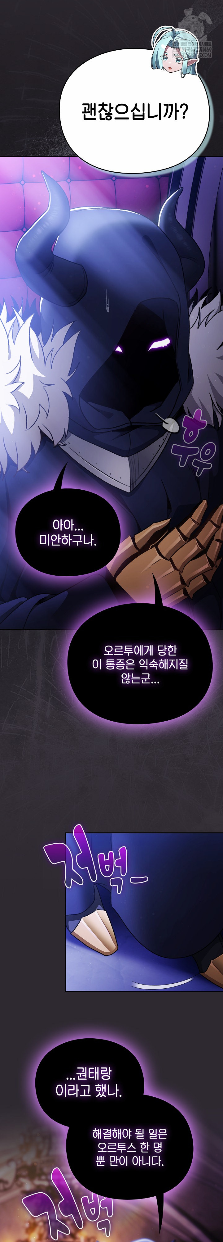 Save the World by Hitting It Raw Chapter 23 - Page 9