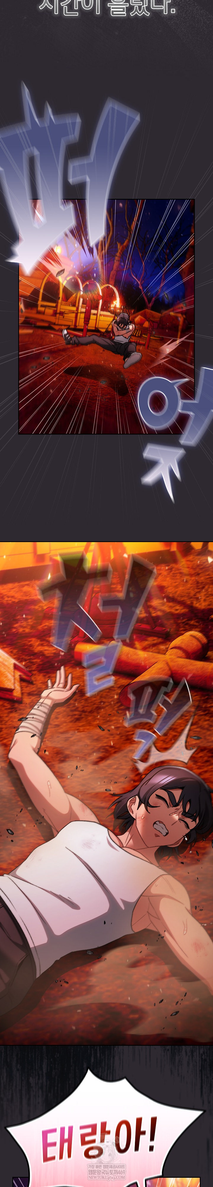 Save the World by Hitting It Raw Chapter 25 - Page 11