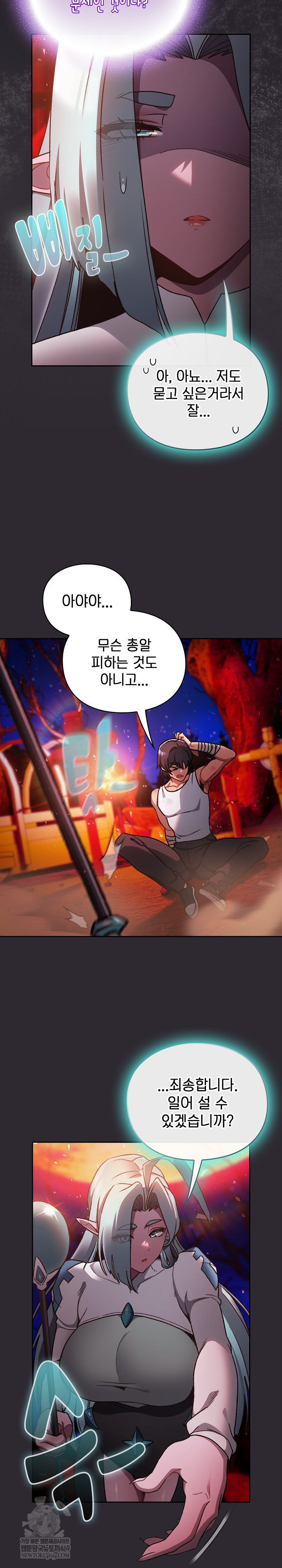 Save the World by Hitting It Raw Chapter 25 - Page 14