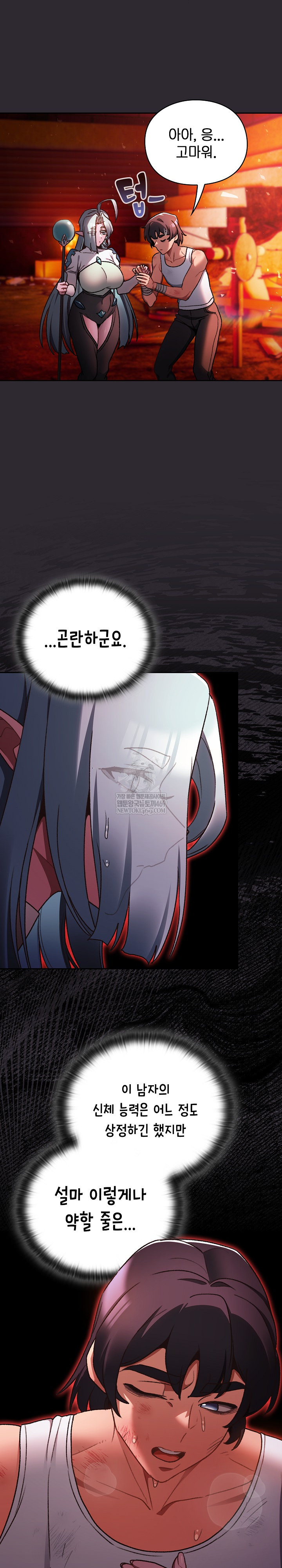 Save the World by Hitting It Raw Chapter 25 - Page 15