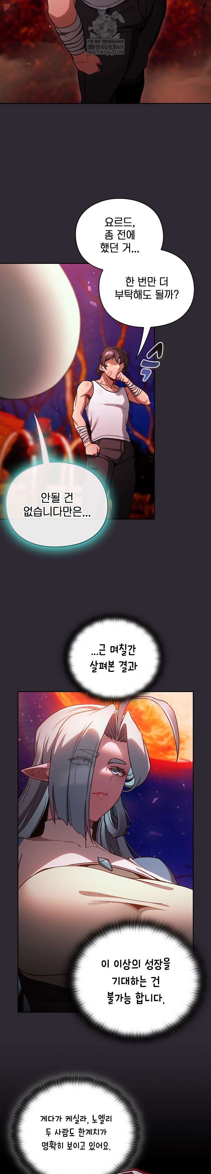 Save the World by Hitting It Raw Chapter 25 - Page 27