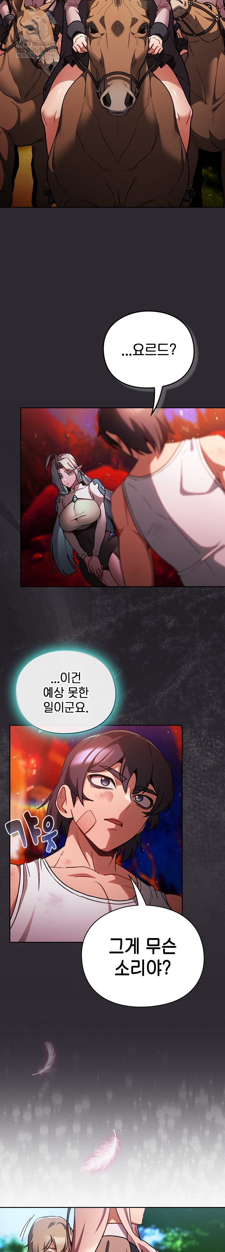 Save the World by Hitting It Raw Chapter 25 - Page 29