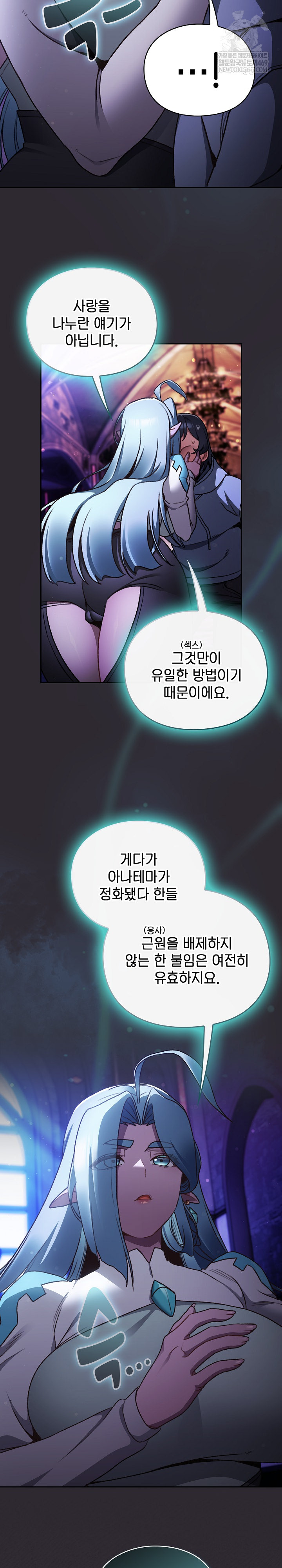 Save the World by Hitting It Raw Chapter 25 - Page 5