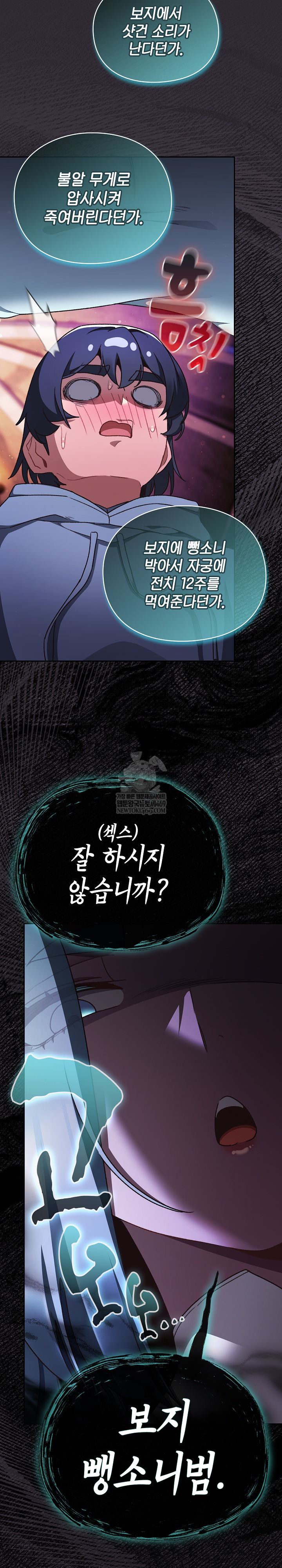 Save the World by Hitting It Raw Chapter 25 - Page 6