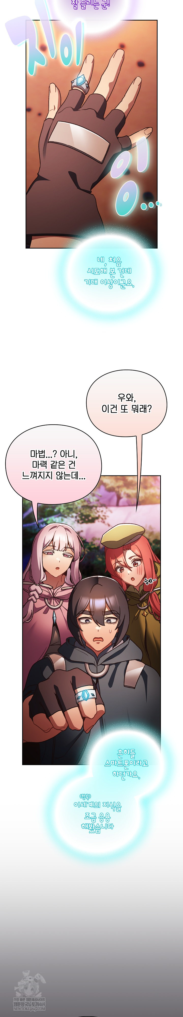 Save the World by Hitting It Raw Chapter 26 - Page 12