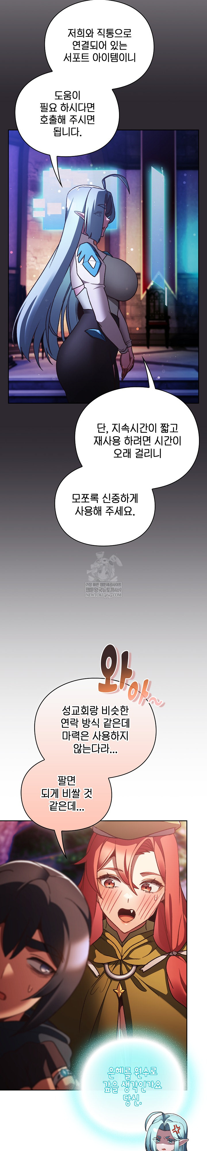 Save the World by Hitting It Raw Chapter 26 - Page 13