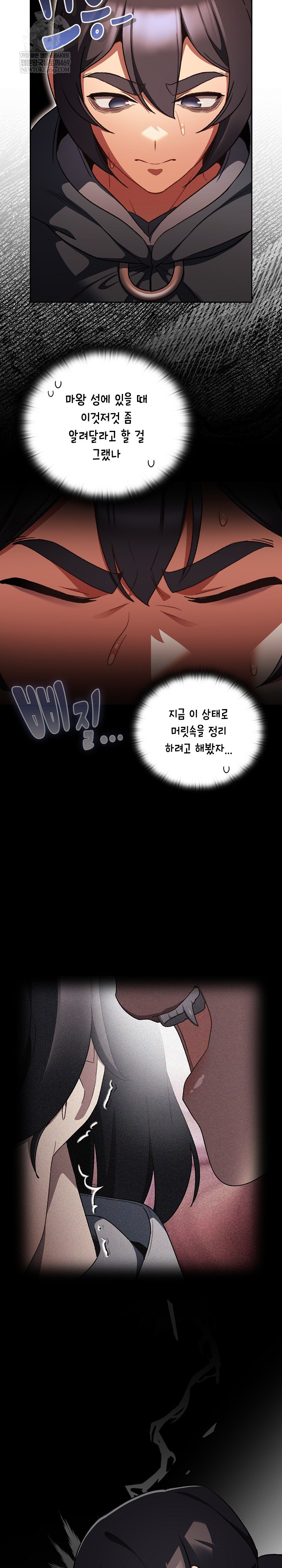 Save the World by Hitting It Raw Chapter 26 - Page 20