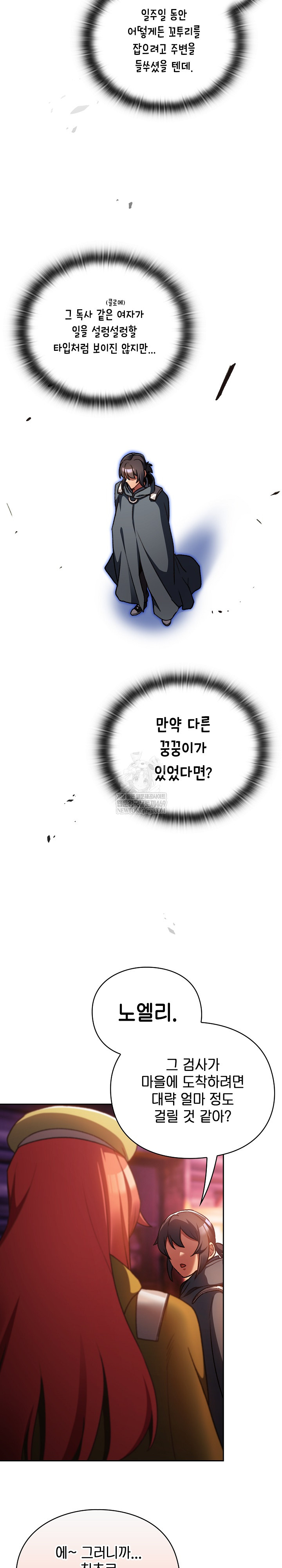 Save the World by Hitting It Raw Chapter 26 - Page 24